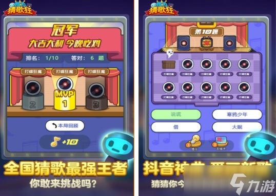 必玩的猜歌游戏前五 流行的猜歌游戏榜单2025截图