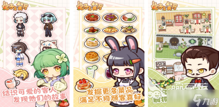 开餐厅可以扩建的游戏 2025耐玩的餐厅经营手游
