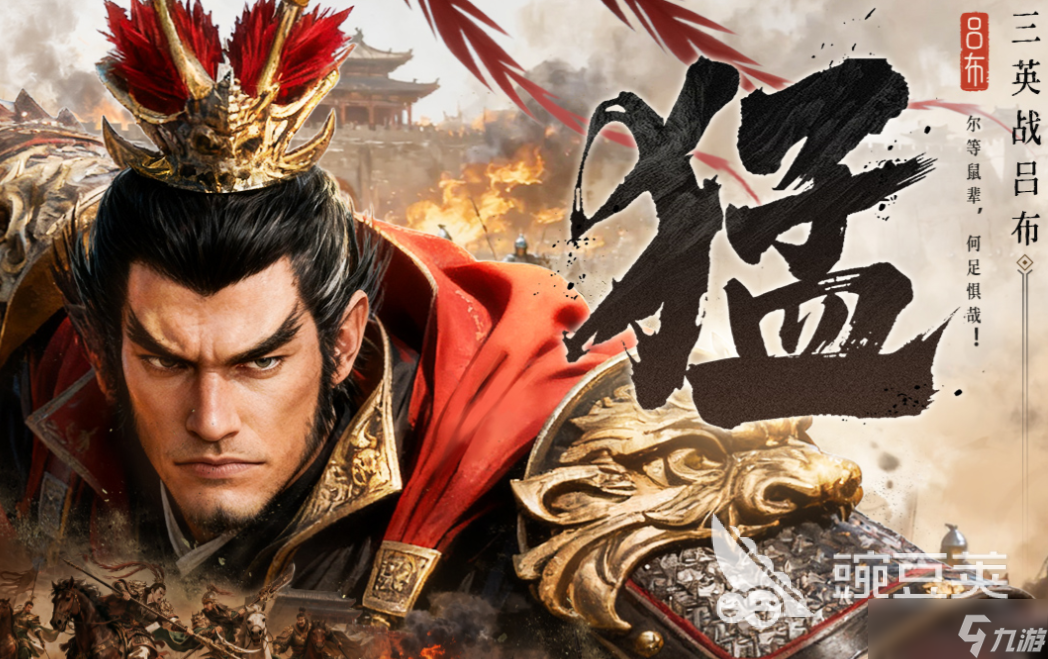 有趣的三国类策略游戏有哪些 好玩的三国策略游戏合集2025