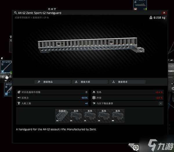 《逃离塔科夫》正式版新增内容一览 正式版新增了哪些内容