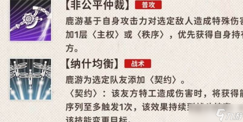 新月同行鹿游玩法