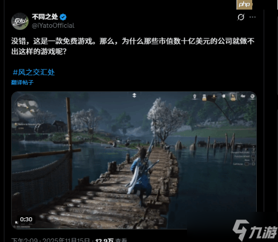 老外惊讶《燕云十六声》是免费游戏 丰富度获好评