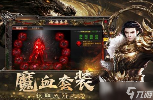 复古传奇手游排行榜第一名推荐 2025耐玩的复古传奇手游大全