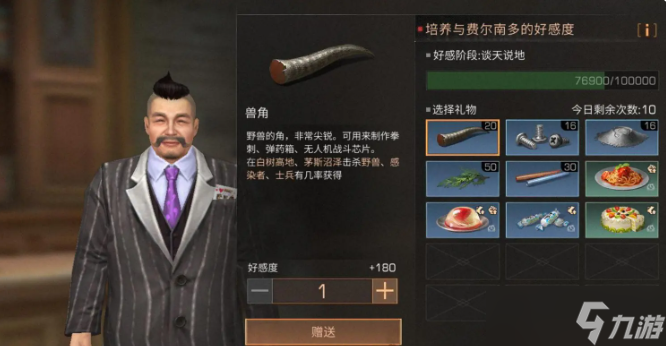 明日之后哪个npc能当雇佣兵