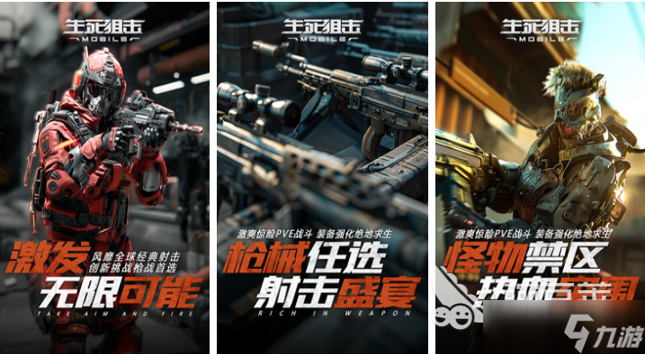 好玩的狙击手射击游戏有哪些 有趣的狙击手游戏盘点2025