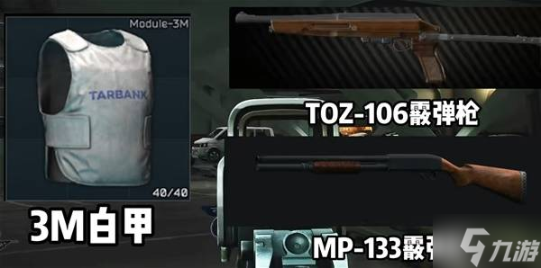 《逃离塔科夫》新手教程物资刷新点分享