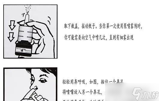 口袋妖怪退化喷雾的正确使用方法是什么?