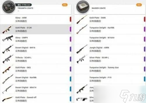 绝地求生怎么购买道具 完整步骤与常见问题解答