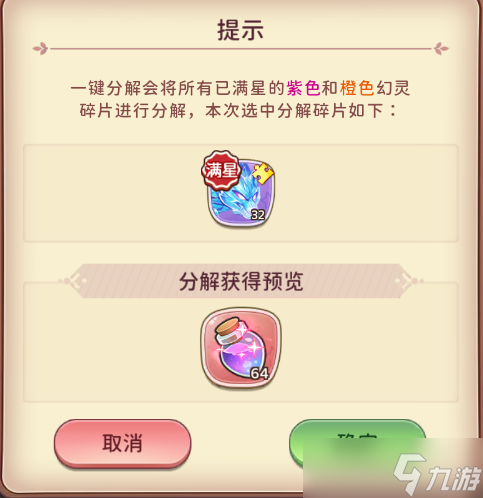 冒险守护幻灵庇护所全攻略