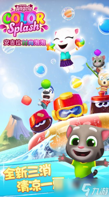 安吉拉游戏哪些值得下载2025 玩不腻的安吉拉游戏大全