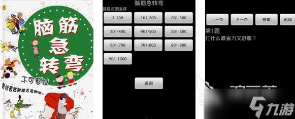 适合青少年玩的10大游戏有哪些 有趣的青少年游戏合集2025