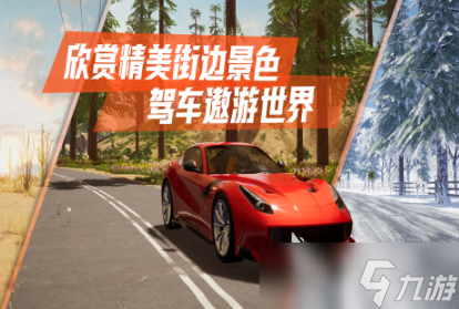 耐玩的汽车游戏前五 必玩的汽车游戏汇总2025