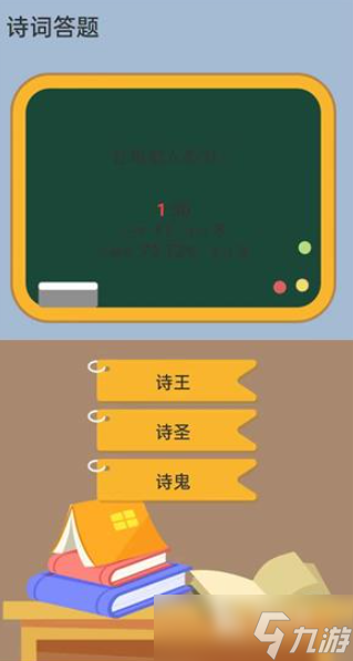 儿童学习游戏哪些值得玩2025 儿童受欢迎的学习游戏分享