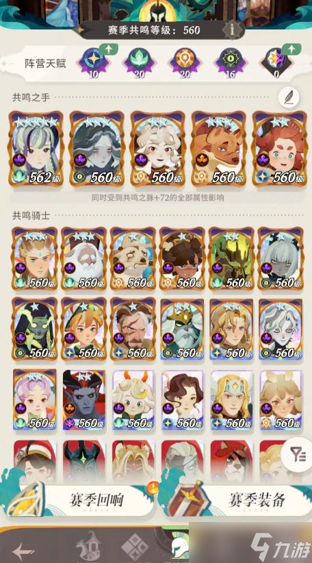 剑与远征启程曼卡拉怎么配队