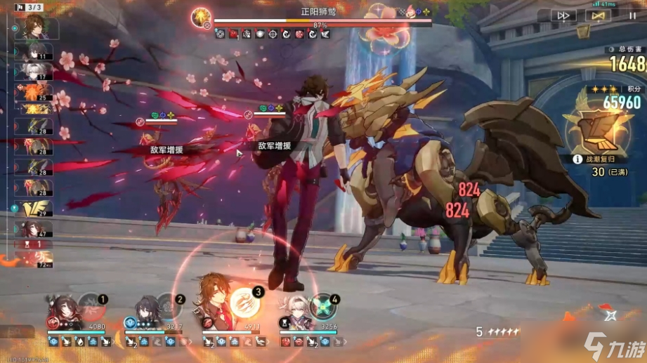 崩坏星穹铁道正阳狮鹫有哪些招式