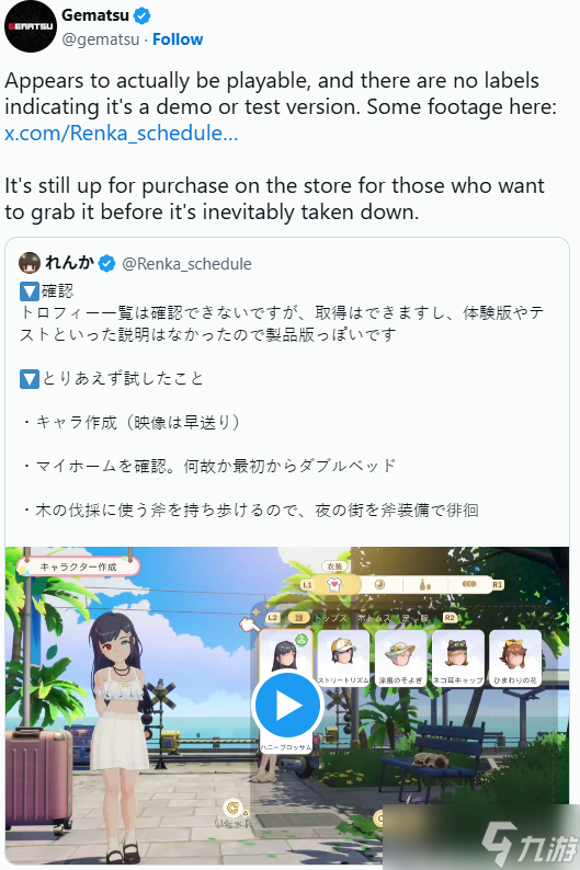 《星砂岛物语》提前两月登陆PS商店:疑因商店错误