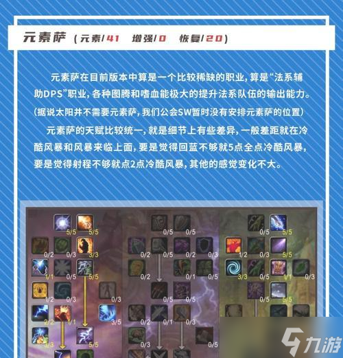 部落冲突技能满级的提升方法是什么?