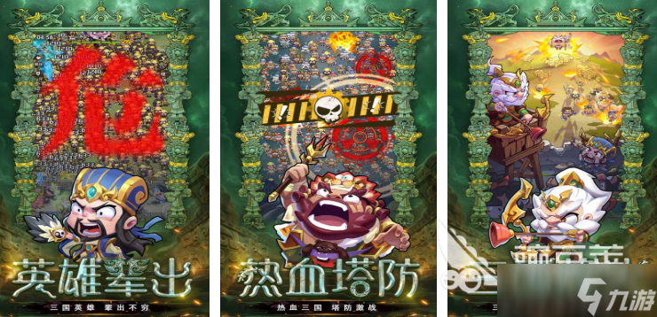 所有三国游戏大全 2025三国类型的游戏排行榜