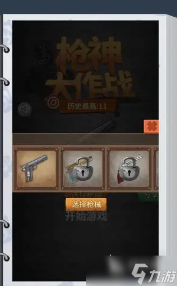 枪神游戏哪些值得下载2025 高热度的枪神游戏一览