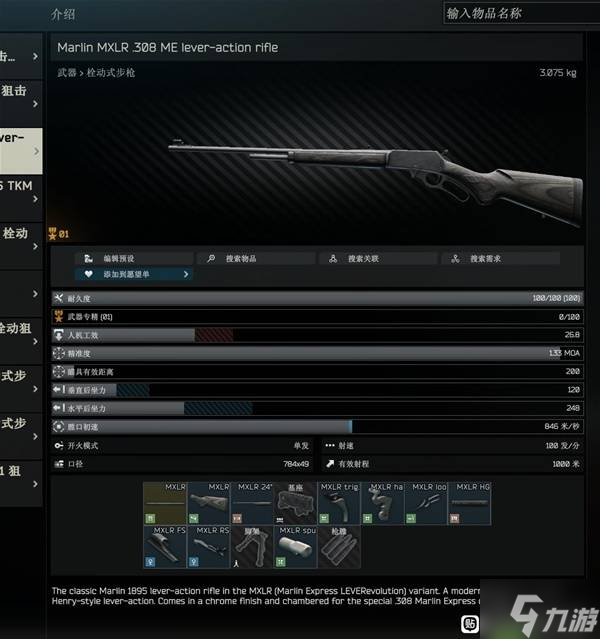 《逃离塔科夫》正式版新增内容一览 正式版新增了哪些内容