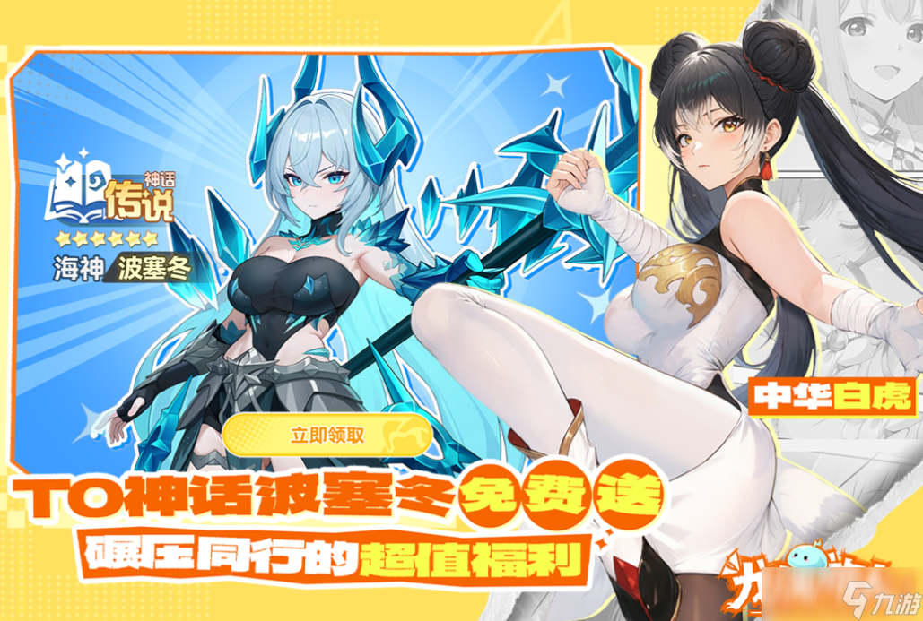 热门的高颜值美女卡牌手机游戏有哪些 有趣的卡牌手机游戏盘点2025截图