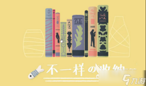 免费的收纳游戏有哪些 2025高人气收纳游戏排行