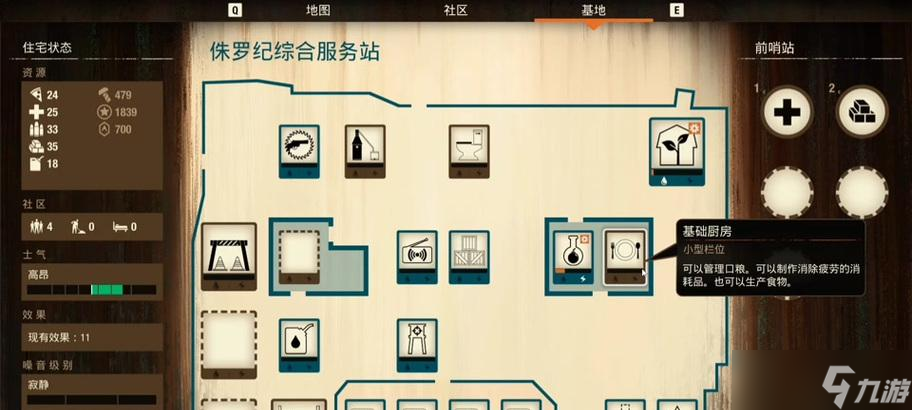 探索《腐烂国度2》中最佳基地的奥秘 怎么找到最佳的基地在哪里