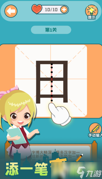 练字游戏哪些值得下载2025 人气高的练字游戏盘点