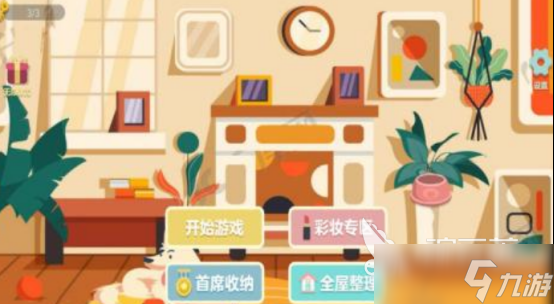 免费的收纳游戏有哪些 2025高人气收纳游戏排行