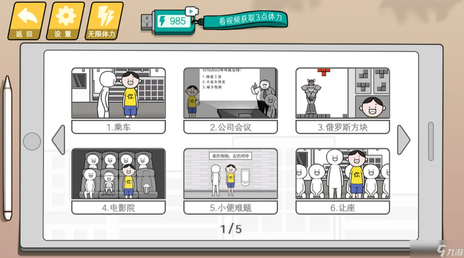 脑洞大开游戏分享 2025最流行的脑洞游戏盘点截图