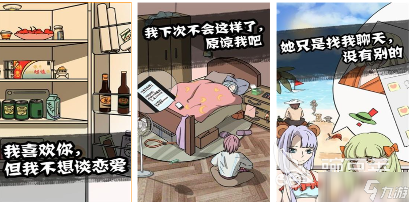 有趣的真人恋爱游戏下载推荐 好玩的恋爱游戏合集2025