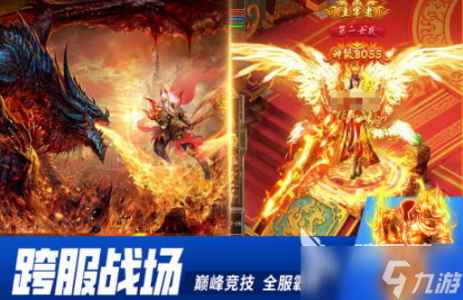 复古传奇手游排行榜第一名推荐 2025耐玩的复古传奇手游大全