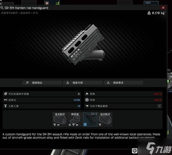 《逃离塔科夫》正式版新增内容一览 正式版新增了哪些内容