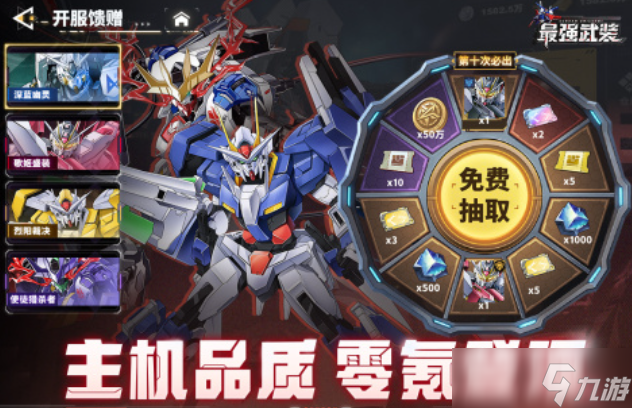 热门的机甲游戏有哪些 有趣的机甲游戏盘点2025截图