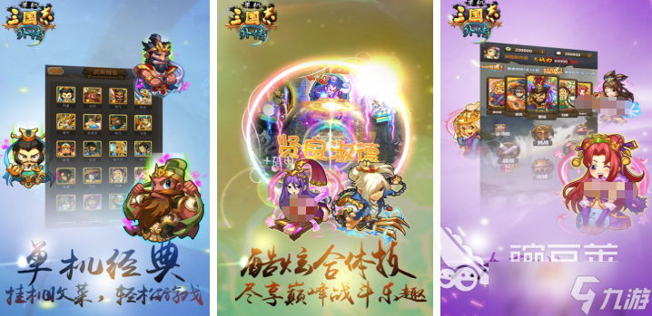 8090怀旧三国单机下载分享 2025怀旧类型的游戏盘点