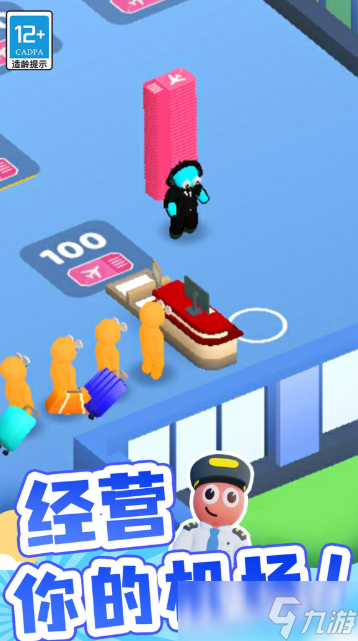 飞机场游戏哪些值得玩2025 优质的飞机场游戏盘点