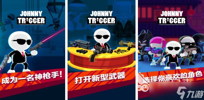 好玩的让子弹飞游戏大全 2025火爆的射击游戏合集