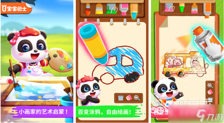 流行的宝宝巴士大全游戏下载 免费的宝宝巴士游戏推荐2025