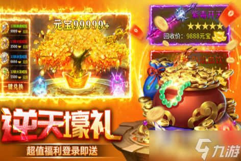 最新传奇手游推荐2025 目前人气较高的传奇手游盘点