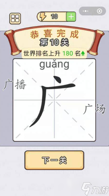 练字游戏哪些值得下载2025 人气高的练字游戏盘点