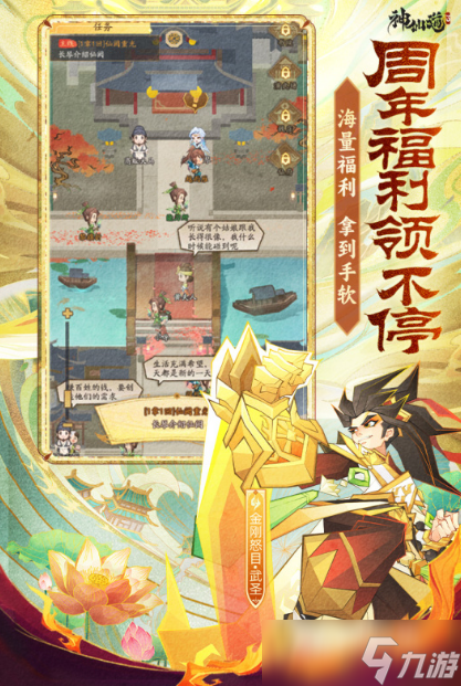 仙侠类回合制手机游戏分享2025 最好玩的回合制修真类手机游戏大盘点