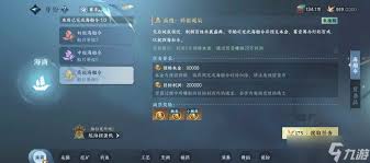 逆水寒手游航海船只升级必备道具如何获取