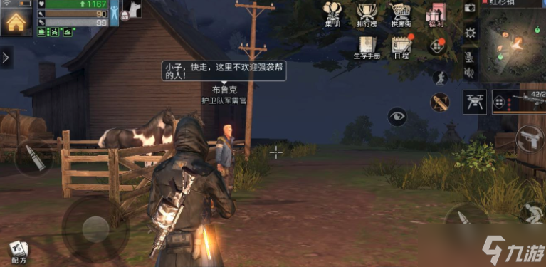 明日之后红杉镇选哪个帮派好