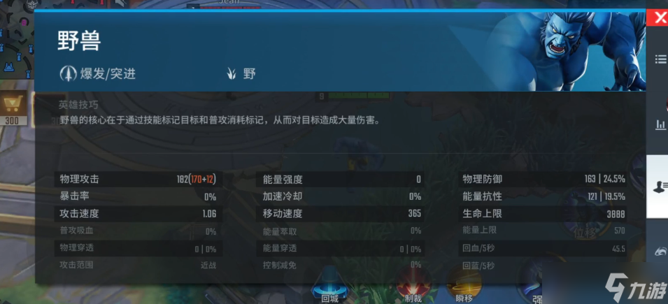 漫威超级战争最强打野英雄是什么