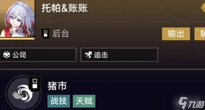 崩坏星穹铁道货币战争五费角色