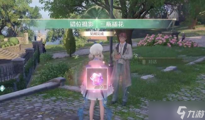 《无限暖暖》错位摄影三瓶花任务