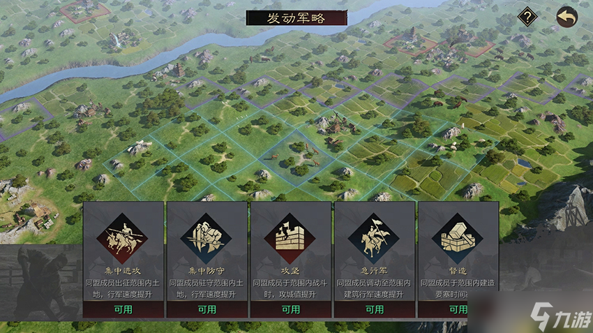 率土之滨怎么当外交官