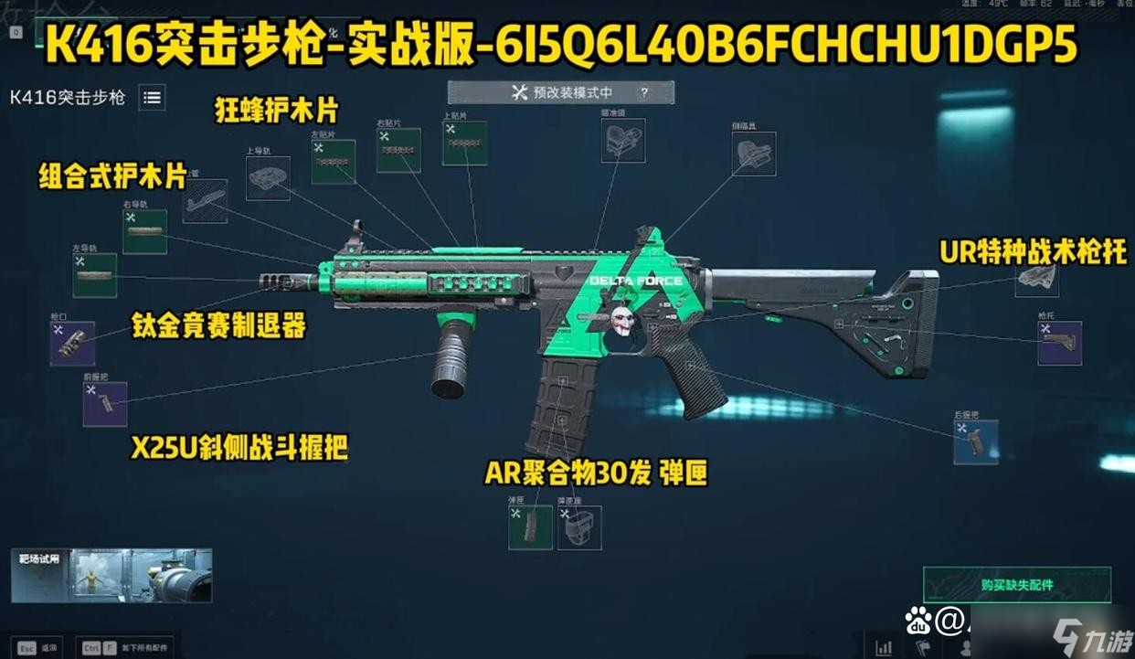 三角洲行动S7金枪客三阶段任务改装方案推荐