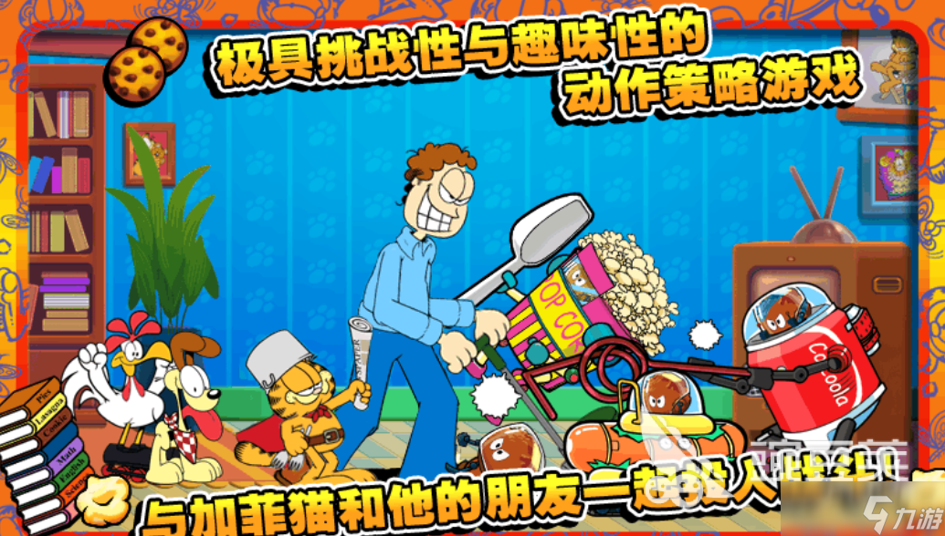 好玩的加菲猫游戏有哪些 有趣的加菲猫游戏盘点2025