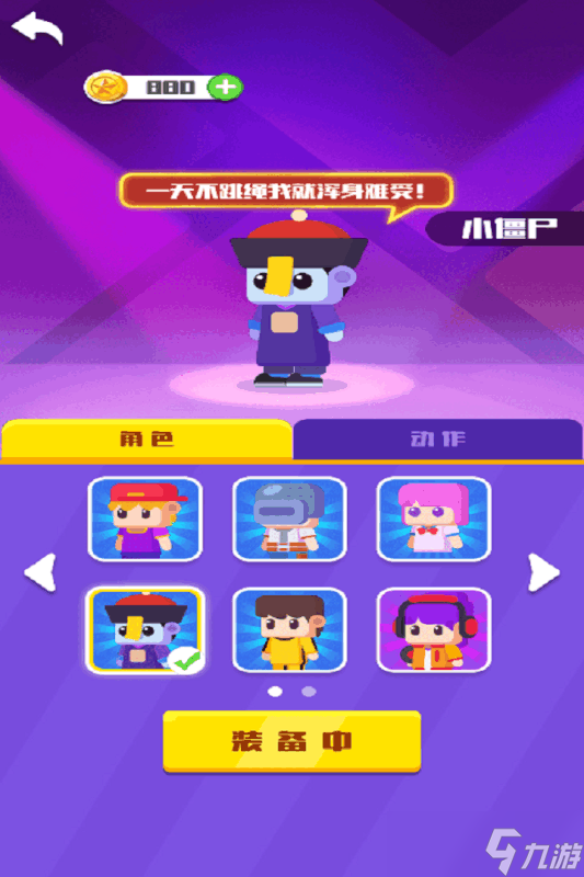 2025热门的跳绳手游下载 有趣的跳绳游戏有哪些截图